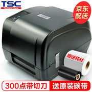 品条码打印机T4503ET4502ET300A标签打单机热转印不干胶票据快促