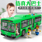 儿童公交车玩具大号公共汽车大巴车加长巴士玩具车男孩车模型惯性