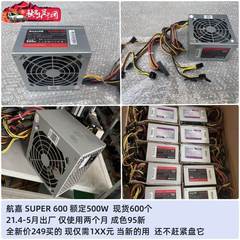 长城等拆机额定500W 600 400 350 300瓦静音台式电脑主机电源