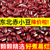 赤小豆500g新货正宗长，粒红小豆农家，自产赤豆薏仁米非红小豆粥饭