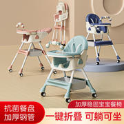 儿童餐椅多功能可调节宝宝吃饭餐椅便携式家用可躺桌椅