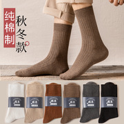 袜子全棉男纯棉，中筒棉袜男士长袜男款长筒，秋季高筒纯色商务袜