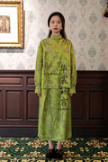 华裳苏言23新中式真丝提花果绿色半身裙套装原创设计师款高级