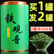 2024新茶铁观音浓香型，正宗安溪铁观音茶，叶兰花香罐装500g乌龙茶叶