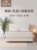 爱天然棉麻系列 越南进口天然乳胶独立袋装弹簧席梦思床垫