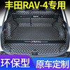 适用于2023款丰田荣放rav4后备箱垫14-23新全包围汽车专用尾箱垫