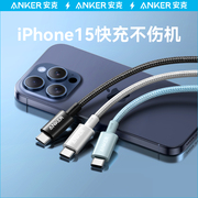 Anker安克适配苹果15充电线iPhone15Pro充电器线promax超级快充线双typeC数据线CtoC加长3米iPhone14手机通用