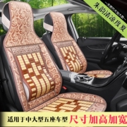 汽车坐垫夏季凉垫竹片，加大款一体式运动座椅座垫，清凉透气通风夏天