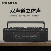 熊猫f-539双卡录音机磁带机复读播放机，卡带多功能收录机老式怀旧