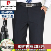 皮尔卡丹中年男裤子桑蚕丝西裤，夏薄款高腰宽松中老年薄休闲西装裤