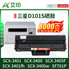 适用三星SCX-3401硒鼓3400 ML2161 MLT-D101S 3405F 3406W HW墨盒SF761P ML2160 2165w 2162G 2166打印机碳粉