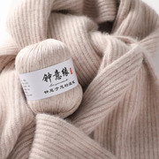 鄂尔多斯羊绒线100%手编中粗羊，毛线手编围巾，宝宝线团特产