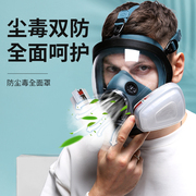 防毒面具防护头罩专用放毒气体，防尘防烟活性炭过滤式呼吸面罩喷漆