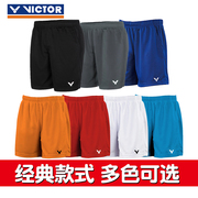 victor胜利羽毛球短裤，男款运动速干女款夏训练跑步健身五分休闲裤