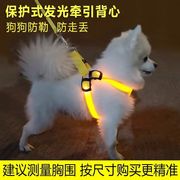 狗狗牵引绳背心式LED发光胸背泰迪牵引绳宠物夜光狗绳小型USB充电