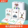幼儿园宝宝识字卡片3000汉字儿童认字启蒙早教神器，看图识字卡全套