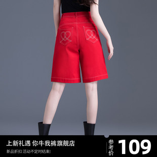 大红色牛仔短裤女2024年高腰，夏季裤子小个子，五分裤女直筒中裤