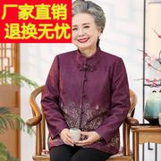 老年人女妈妈春季外套2024奶奶，春装宽松呢子70岁太太薄款上衣