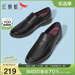 红蜻蜓男鞋夏季真皮休闲皮鞋镂空透气爸爸凉鞋中老年男士皮鞋