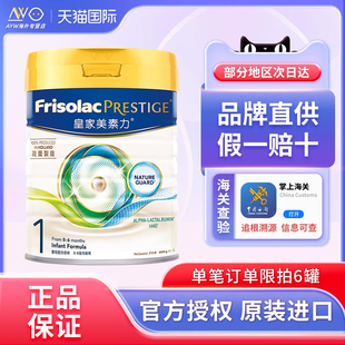 25.4港版皇家美素佳儿1段荷兰进口0~6月婴幼儿宝宝牛奶粉一段800g