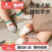 科巢婴儿袜子宝宝地板袜，防滑底隔凉居家光脚学步室内春夏季薄款