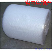 包装膜打包气泡膜泡泡纸，30cm宽重约5斤长足够110米省内