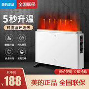 美的取暖器家用电暖气浴室节能速热对衡式暖风机烤火炉HDW20MK