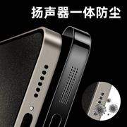 适用苹果1防尘边框膜i全phone15promax手机，侧边钢化膜15pro5水凝膜，15p膜lus手机侧面保护贴膜包扬声器听筒膜