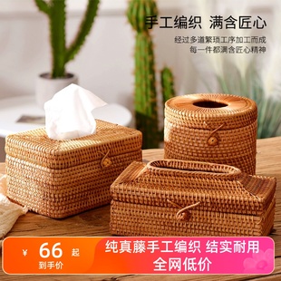 越南藤编纸巾盒多功能抽纸盒，创意实木有盖纸巾盒装饰居家纸巾盒