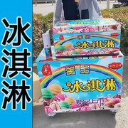 网红七彩手工冰淇淋机器保温箱商用摆摊设备彩虹冰激凌粉盒子模具