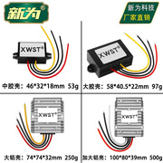 20~90V转12V电源转换器 DC-DC 24V36V48V60V72V降12V直流降压模块