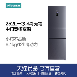 hisense海信bcd-252wyk1dpuj三门风冷无霜智能小型家用冰箱