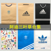 三叶草/阿迪手提袋纸袋子 购物袋 服装鞋盒袋袋AD合集