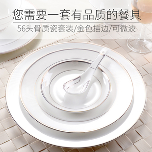 56头骨瓷餐具套装家用碗碟套装西式陶瓷碗筷盘子S欧式创意碗盘组