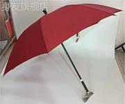 拐杖伞定制logo防滑带老人，手杖拐棍专用多功能男士女两用长柄雨伞
