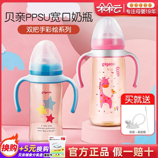 贝亲PPSU奶瓶婴儿宽口径迪士尼卡通塑料宝宝奶瓶新生儿160/240ml