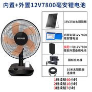 厂太阳能台扇 12V太阳能充电风扇 光伏存电桌扇 阳光发电无线风新