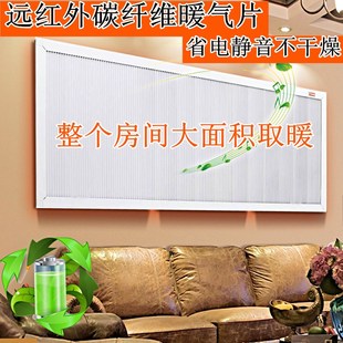 暖阳碳纤维电暖器家用节能碳晶取暖器，墙暖办公室省电暖气片壁挂式