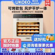 UKOEO高比克80S风炉平炉二合一烤箱私房家用烘焙大容量电烤箱