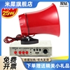 大功率车载喊话器12v24v扩音器，喇叭宣传机录音，插卡u盘