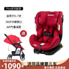 荷兰maxicosi迈可适婴儿童汽车，安全座椅priafix0-7岁新生儿车载