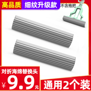 对折式胶棉拖把头吸水海绵替换10拖布墩布33海棉头通用28cm2个装