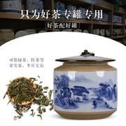 高档粗陶陶瓷茶叶罐密封罐，景德镇手绘山水家用半斤装防潮装茶叶罐