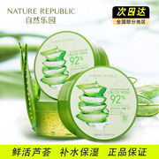 韩国naturerepublic自然乐园，芦荟胶共和国300ml补水祛痘印