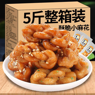 香酥小麻花办公室小零食小吃休闲食品饼干单独小包装年货大