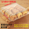 J/RF323塑料西点盒烘焙蛋糕盒透明盒吸塑盒散装盒点心包装食品盒