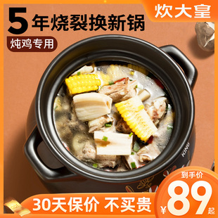 炊大皇砂锅炖锅煲汤家用燃气，煤气灶专用耐高温汤煲汤锅陶瓷锅沙锅
