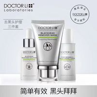 李医生(李医生，)李士吸黑头，护理套装套盒