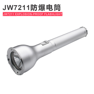 JW7211大功率强光防爆电筒 ok-7211消防员照明灯具LED潜水充电6W