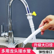 厨房水管软管接水龙头延长管自来水管子延伸管洗手盆塑料管带接头